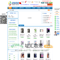 华强北水货手机报价_水货手机报价|深圳华强北水货手机批发网-e购手机
