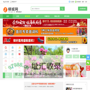 梯城网 - 梯城云阳_云阳吧，讲好云阳故事，便民云阳生活！ - 云阳梯城网 - www.wanbuti.com