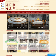 2024新款电动餐桌 金东邦-工厂自营