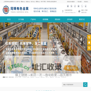 镍基合金-哈氏合金-高温合金生产厂家-上海同铸