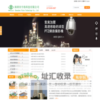 深圳市宇洛科技有限公司|华为holosens视频监控|博世BOSCH监控|AXIS安讯士监控|索尼SONY监控|松下PANASONIC监控|三星SAMSUNG监控|霍尼韦尔Honeywell
