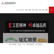 山东宏创铝业控股股份有限公司