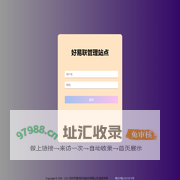 好易联业务平台