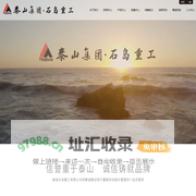威海石岛重工有限公司-气化炉|加氢反应器|煤化工气化炉