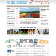 东莞国旅旅行社