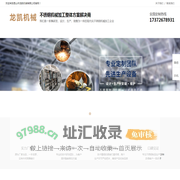 不锈钢工作桌|推车电脑架|材料架|自动化清洗设备|零件柜定制加工|昆山市龙凯机械有限公司