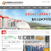 神木能源集团石窑店矿业有限公司-首页
