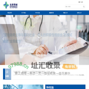 北京同创医学发展基金会