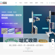 激光喷码机_激光打码机_二氧化碳/光纤/紫外激光打标机-东莞市威码标识科技有限公司