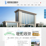 南京博宇建设工程有限公司-官方网站-金雨伞