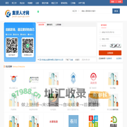 集贤县招聘网_集贤县人才招聘网_双鸭山集贤县求职找工作
