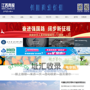 江西商报――江西日报社主管主办