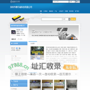 深圳市德尔诚科技有限公司(yaozhanglong.dzsc.com)_网站首页