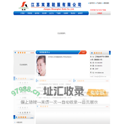 全国劳保产品专业生产基地――江苏双惠鞋服有限公司