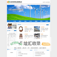 北京中电华创电力设备有限公司