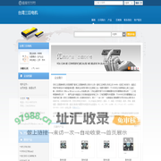 台湾三巨电机(yutinghua.dzsc.com)_网站首页