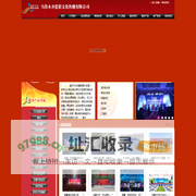 乌鲁木齐蓝彩礼仪庆典公司  乌鲁木齐礼仪公司|乌鲁木齐礼仪庆典公司|开工仪式|开工典礼|新疆礼仪公司|新疆庆典公司|乌鲁木齐会议演出公司