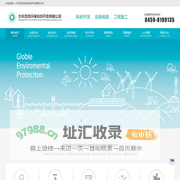大庆百世环保科技开发有限公司