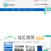 岳阳振兴中顺新材料科技股份有限公司