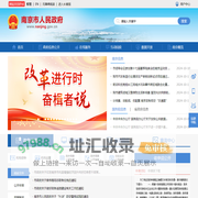 中国南京