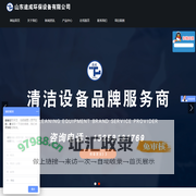 山东途成环保设备有限公司