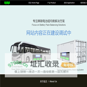 品王-电池均衡 P1st Battery Balance Solutions