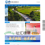 中国海外工程有限责任公司