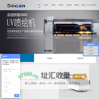 东川uv打印机-东川uv平板打印机厂家-东川高端uv打印机品牌-【上海东川数码】