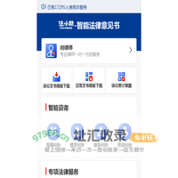 法小助