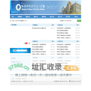 江西外语外贸职业学院职教集团