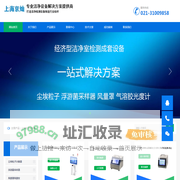 尘埃粒子计数器_激光尘埃粒子计数器_浮游菌采样器_压缩空气采集器——上海京灿精密机械有限公司