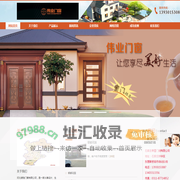 石家庄伟业门窗