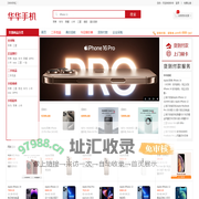 上海不夜城环龙手机报价网-华华手机