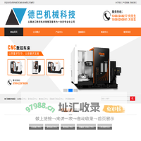 东莞市德巴机械科技有限公司-