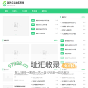 新创意墙面装修