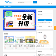 匠鑫人才 - Powered By EduSoho