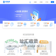 天梁法律_法律咨询_在线律师咨询
