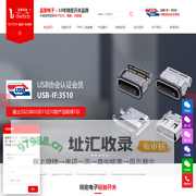 轻触开关-防水轻触开关-TYPE-C连接器-TYPE-C母座厂家-品赞电子