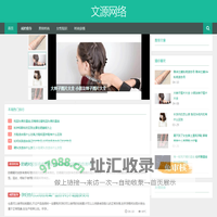 获嘉县文源网络技术有限责任公司
