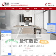 深圳办公家具|深圳办公家具厂|深圳办公桌椅定做【中高端首选品牌】----深圳市利衡家具有限公司