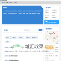 永兴街道政务服务网