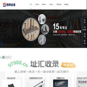 温州铝氧化 - 平阳县鹏腾金属制品有限公司