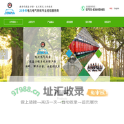 首页-深圳市正华机电设备有限公司