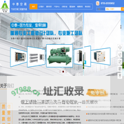 深圳市中泰空调工程有限公司-专业中央空调工程服务商