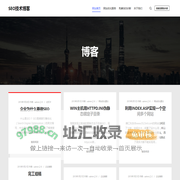 SEO技术博客 – 提供专业的网站建设、SEO网站优化、网络营销等服务