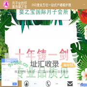 天津月子中心_天津月子会所_价格_【婴之宝】