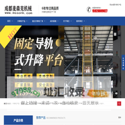 四川液压升降平台-专业供应商-麦森克升降机厂家-成都升降机