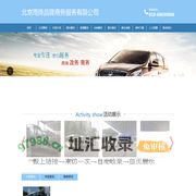 北京雨锋昌隆商务服务有限公司