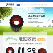 高碑店京华橡胶制品有限责任公司