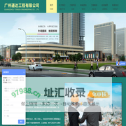 广州通达工程有限公司
